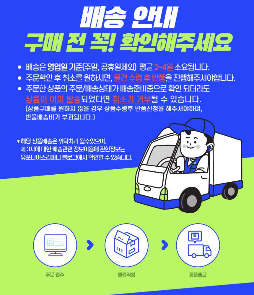 1_배송안내.png