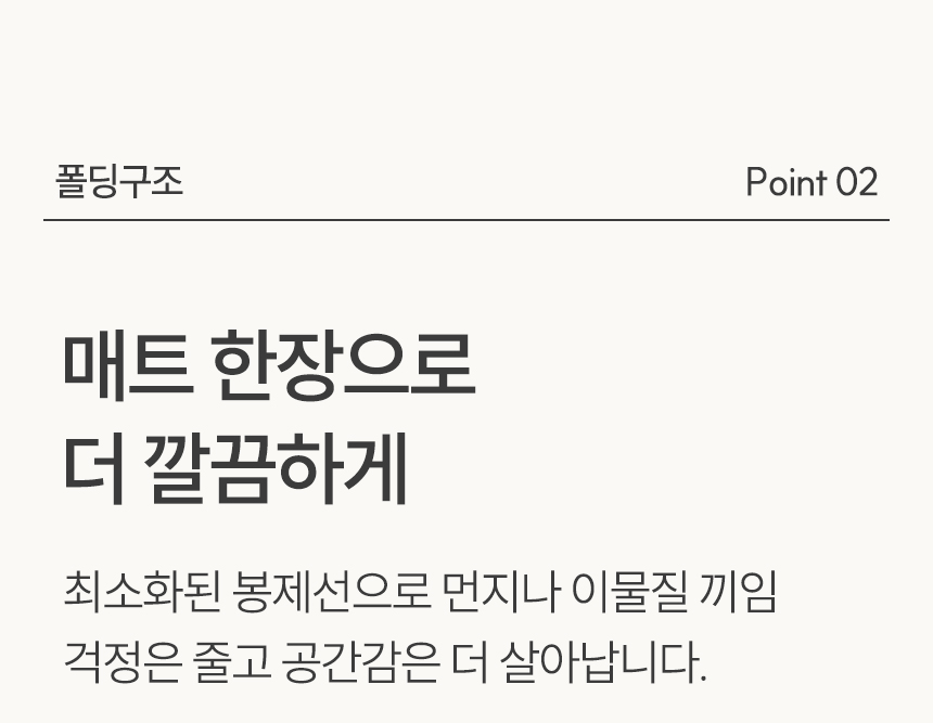 더 깔끔하게