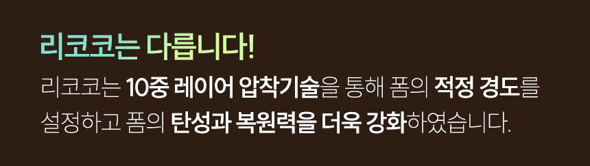 리코코는 다릅니다.