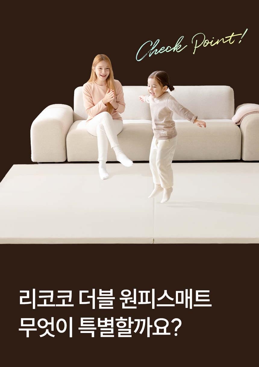 무엇이 특별할까요?