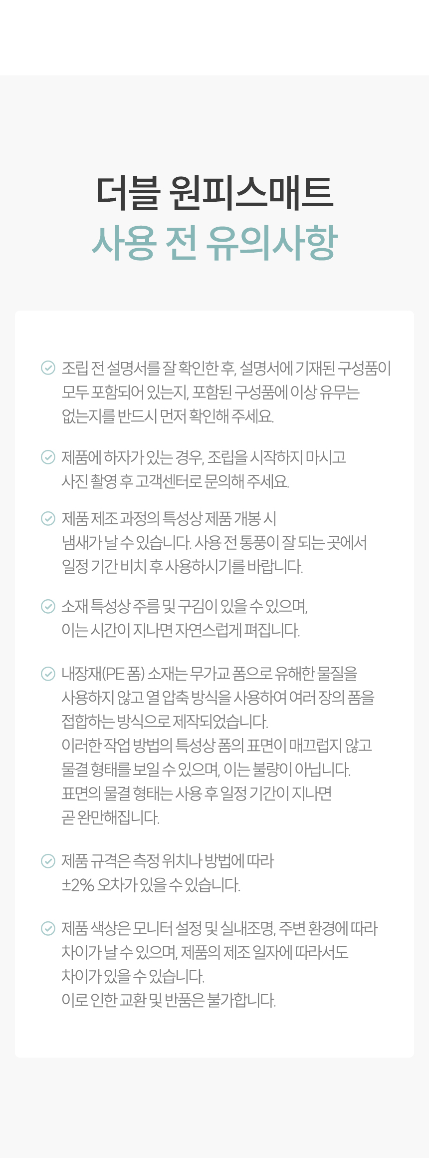 유의사항1