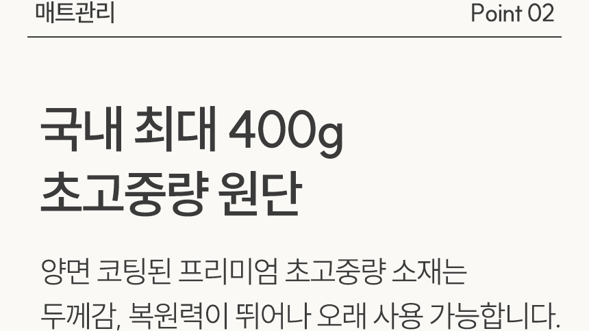 400g 초고중량