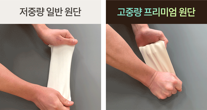 복원력 비교 gif