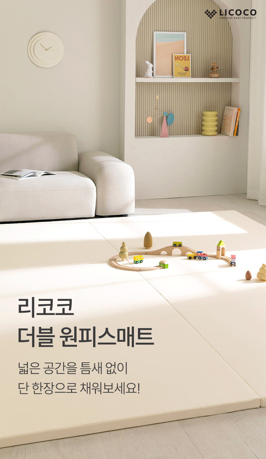 리코코 더블 원피스매트