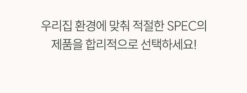 합리적으로 선택하세요!