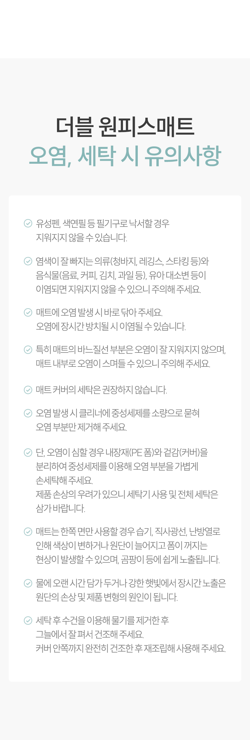 유의사항3