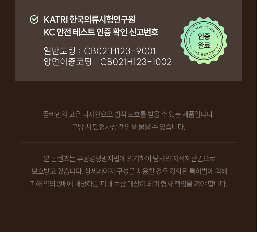 kc안전인증번호