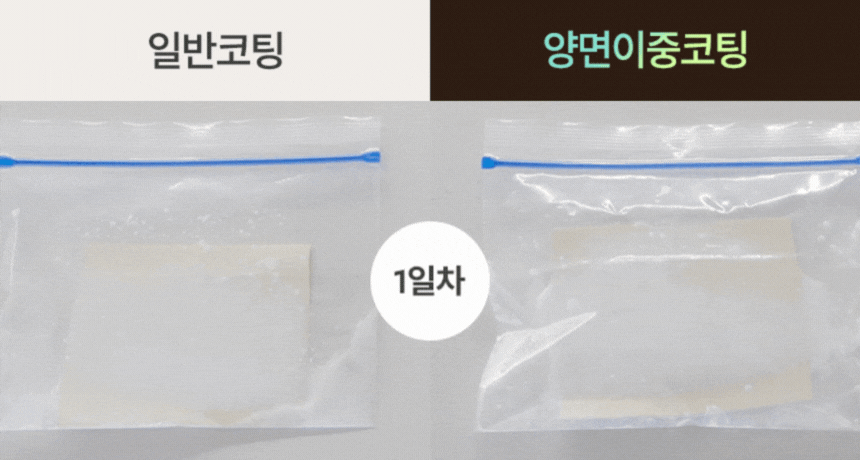 일주일 경과