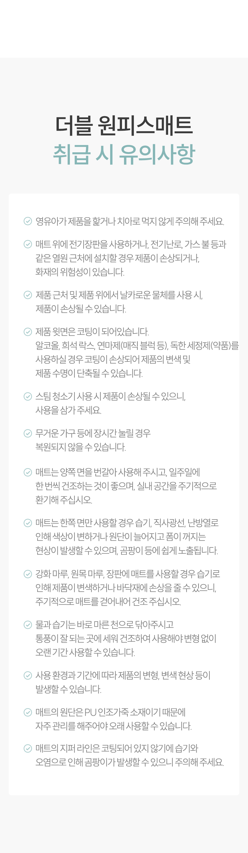 유의사항2