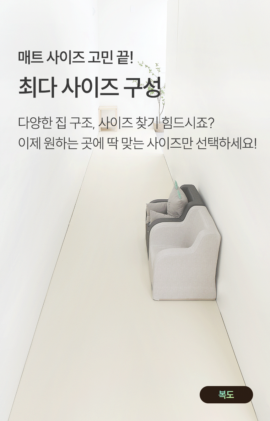 최다 사이즈 구성 gif