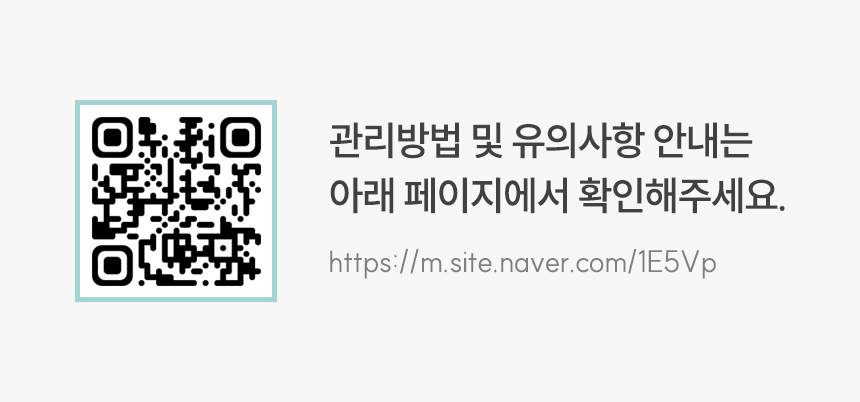 유의사항 큐알