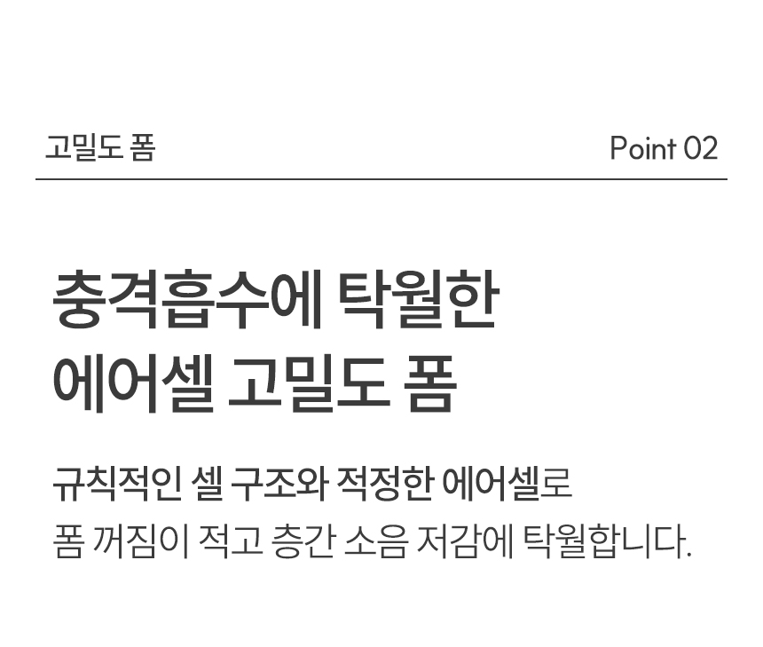 에어셀 고밀도 폼