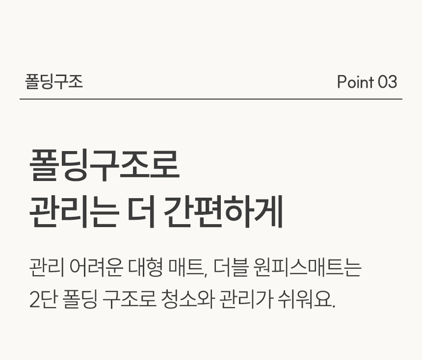 관리는 더 간편하게