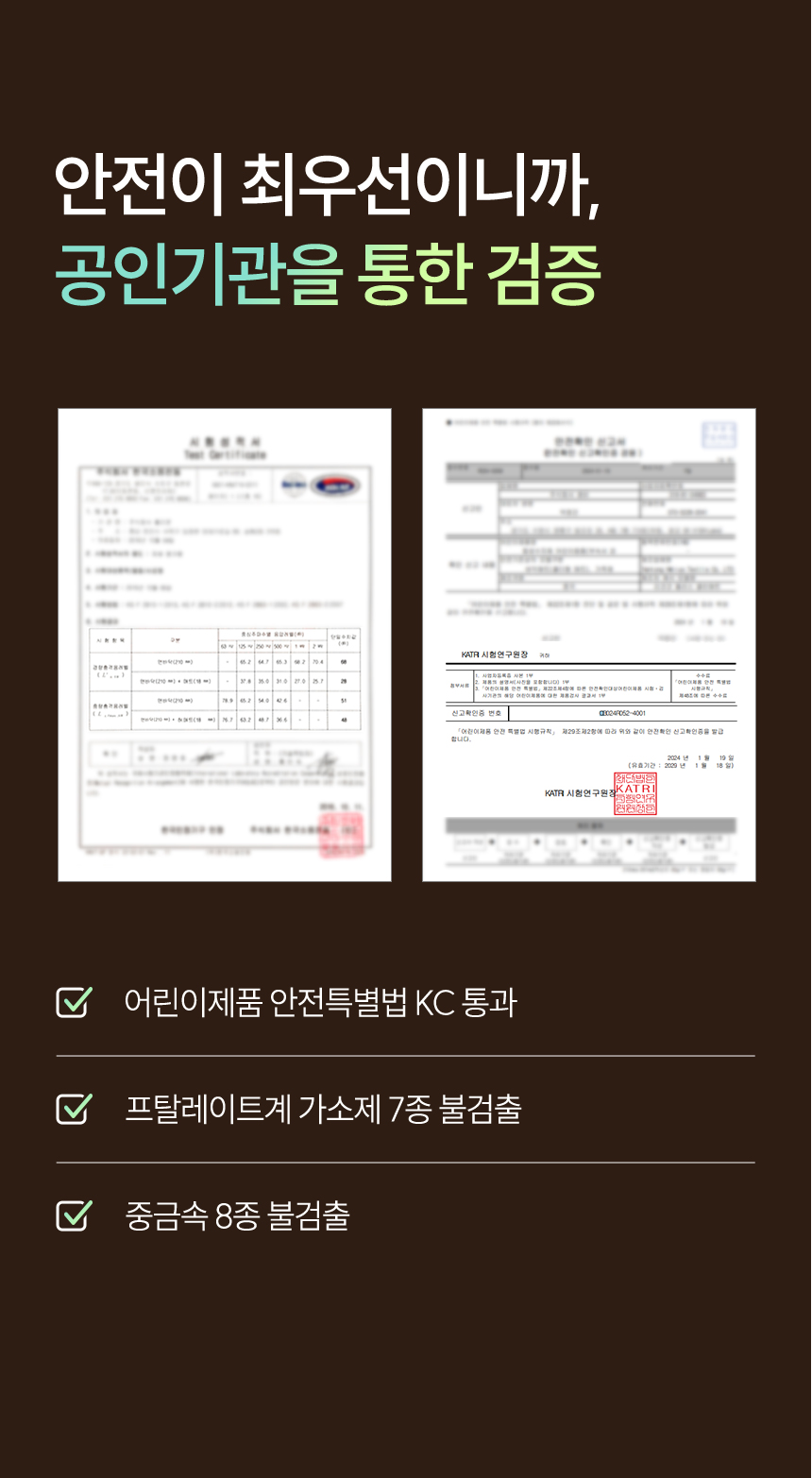 공인기관 인증