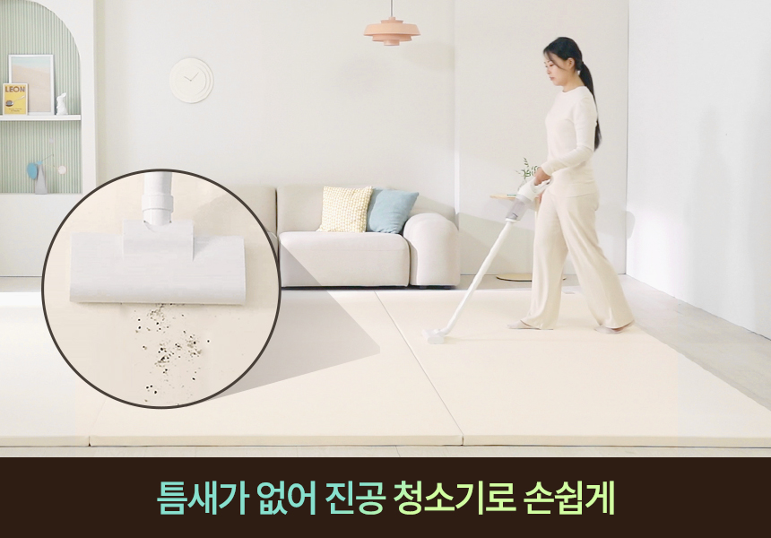 청소기로 손쉽게