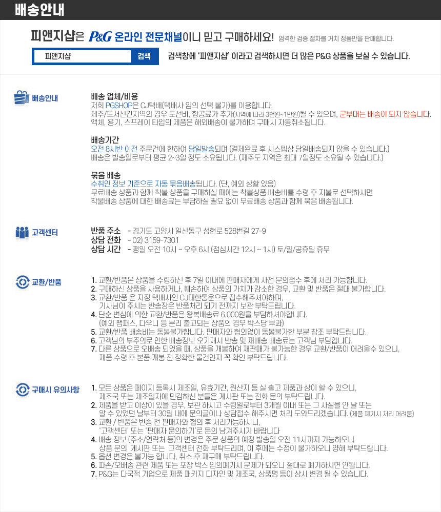 배송공지