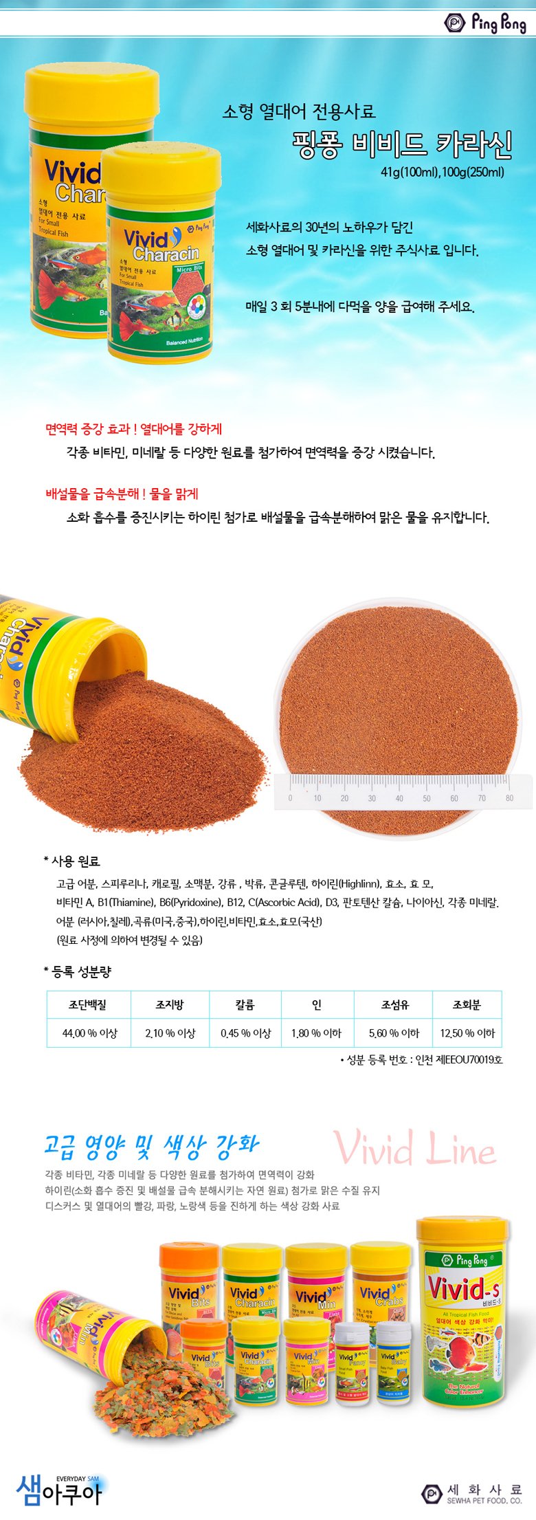 비비드 카라신