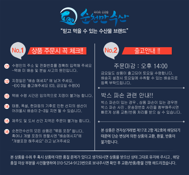 순천만수산