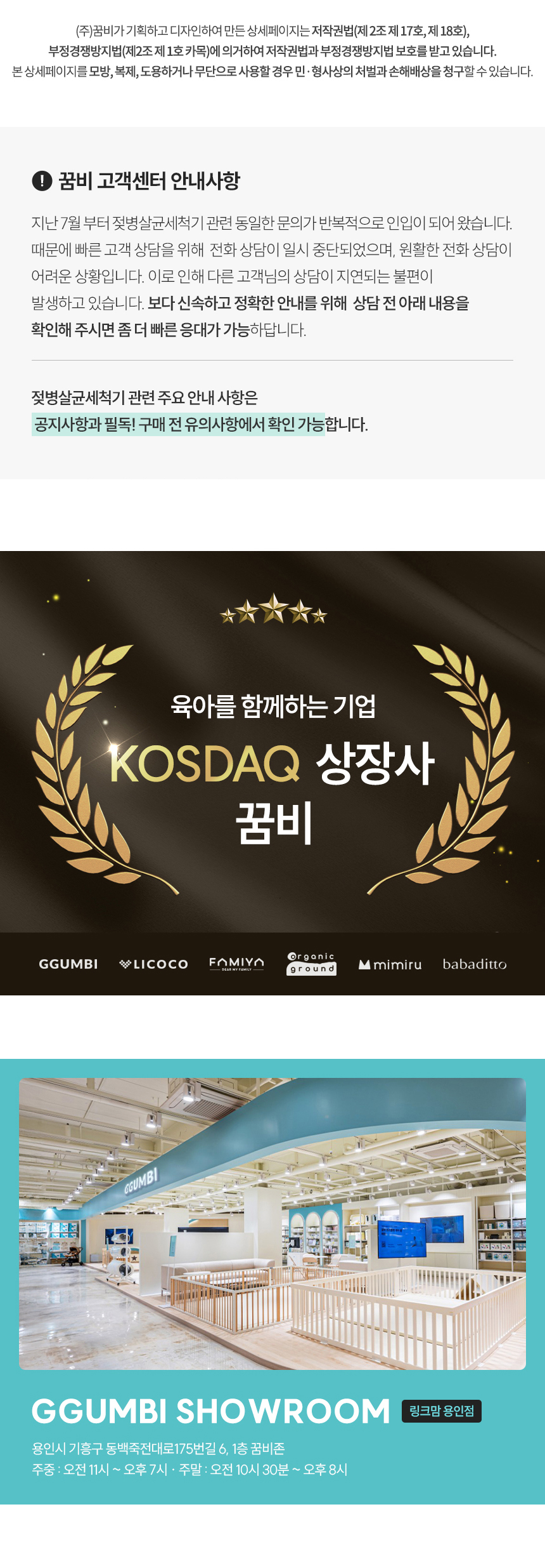 전체공지사항