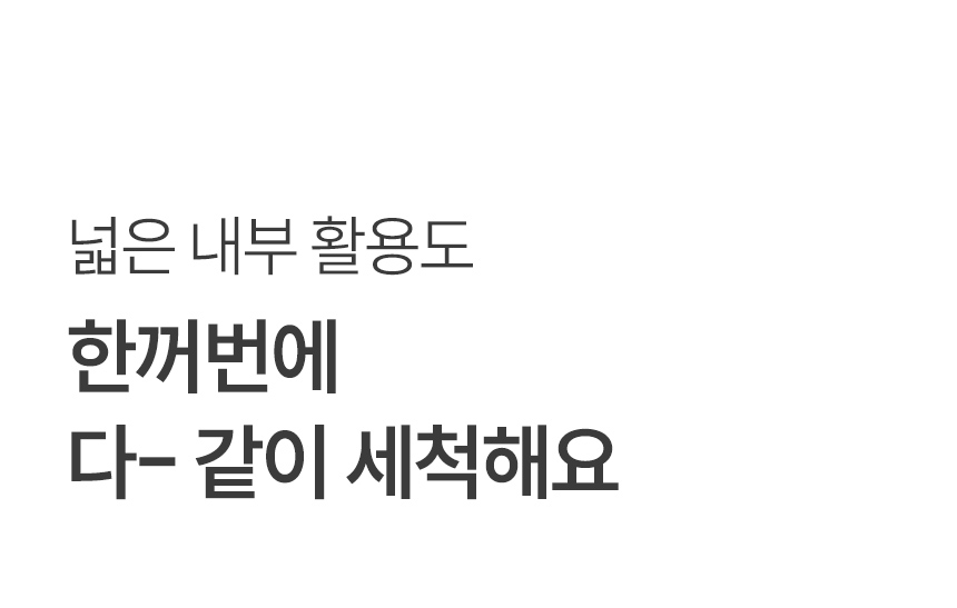 넓은 내부 활용도