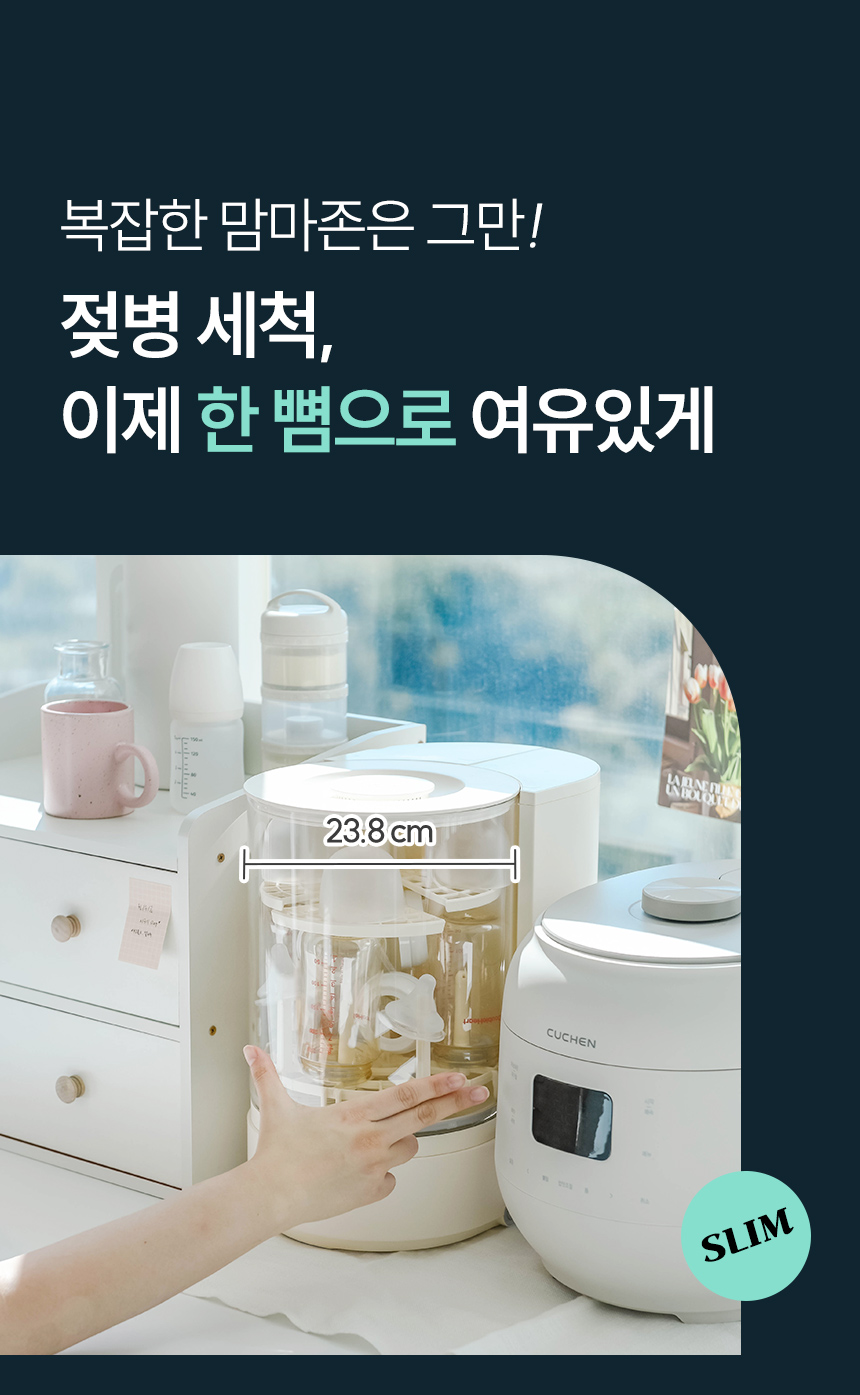 한 뼘으로 여유있게