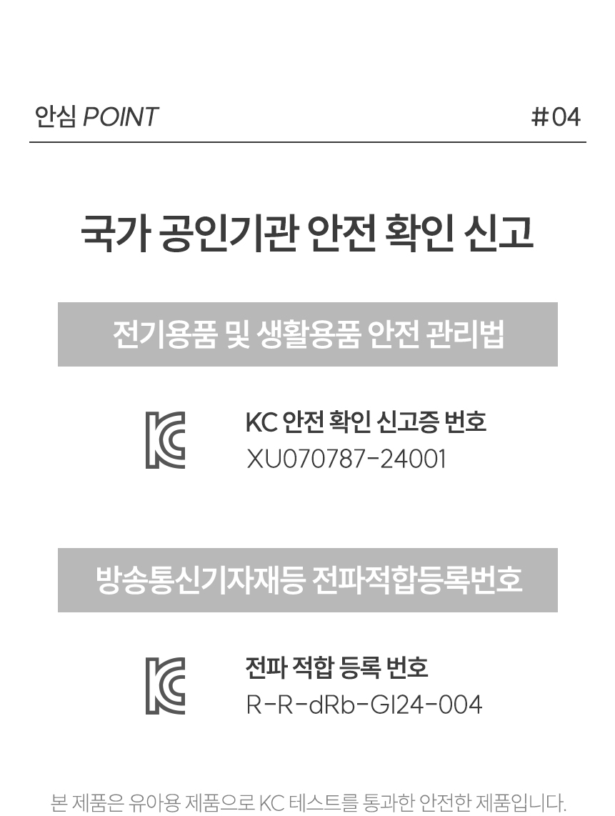 KC인증