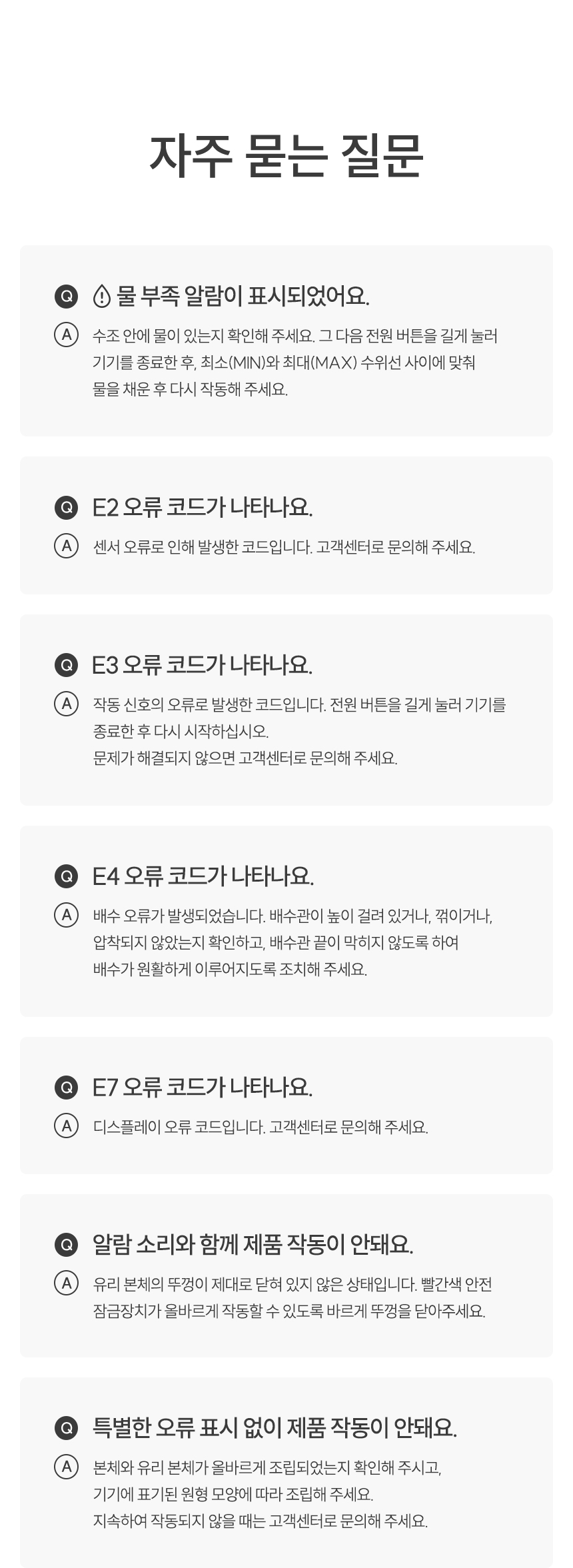 자주묻는질문