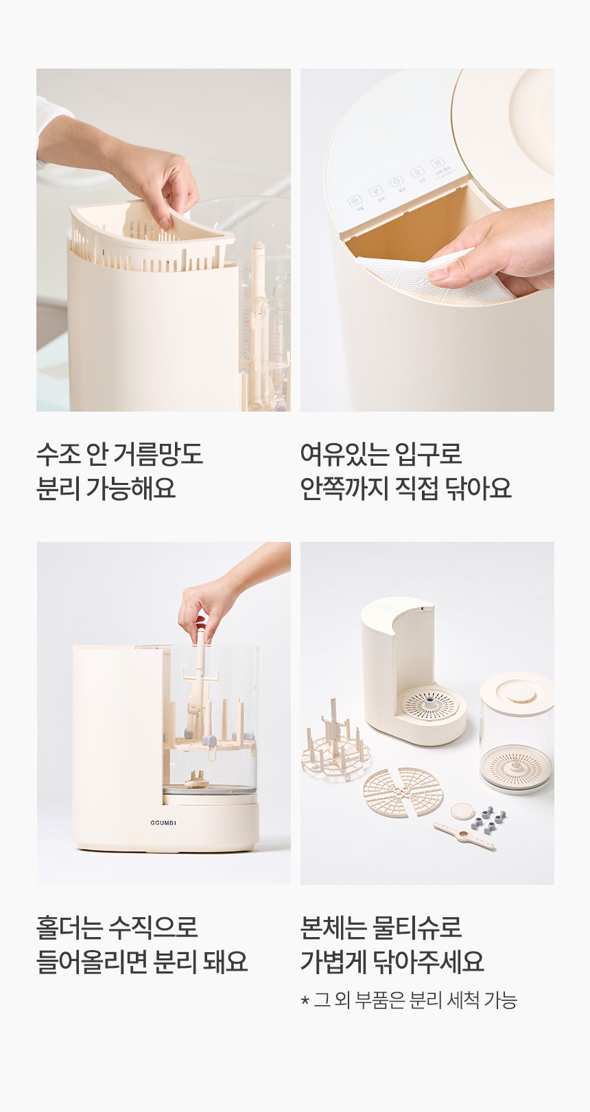 세척방법