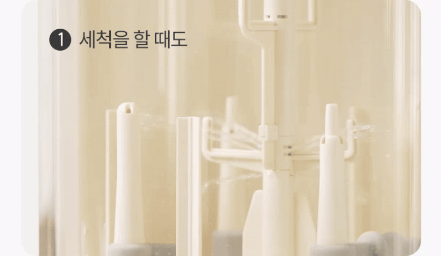 세척을 할 때도