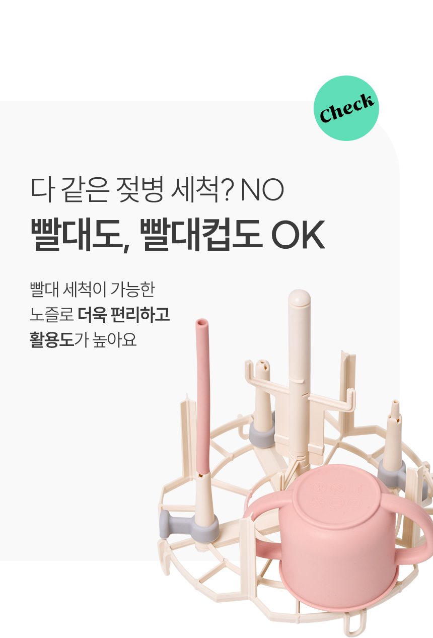 빨대도, 빨대컵도 OK