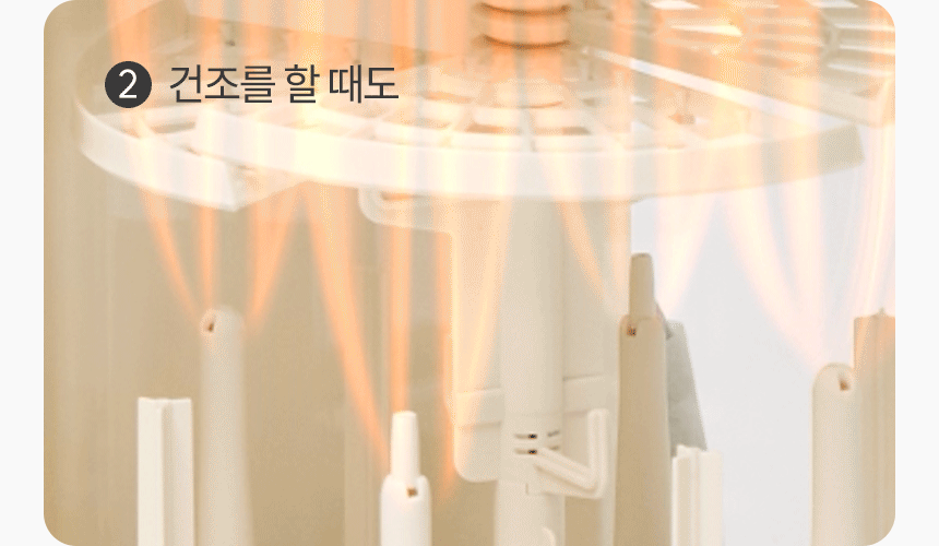 건조를 할 때도