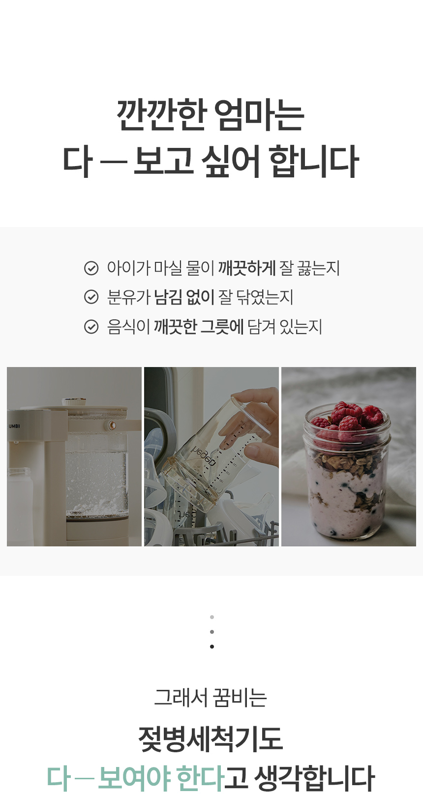 깐깐한 엄마는