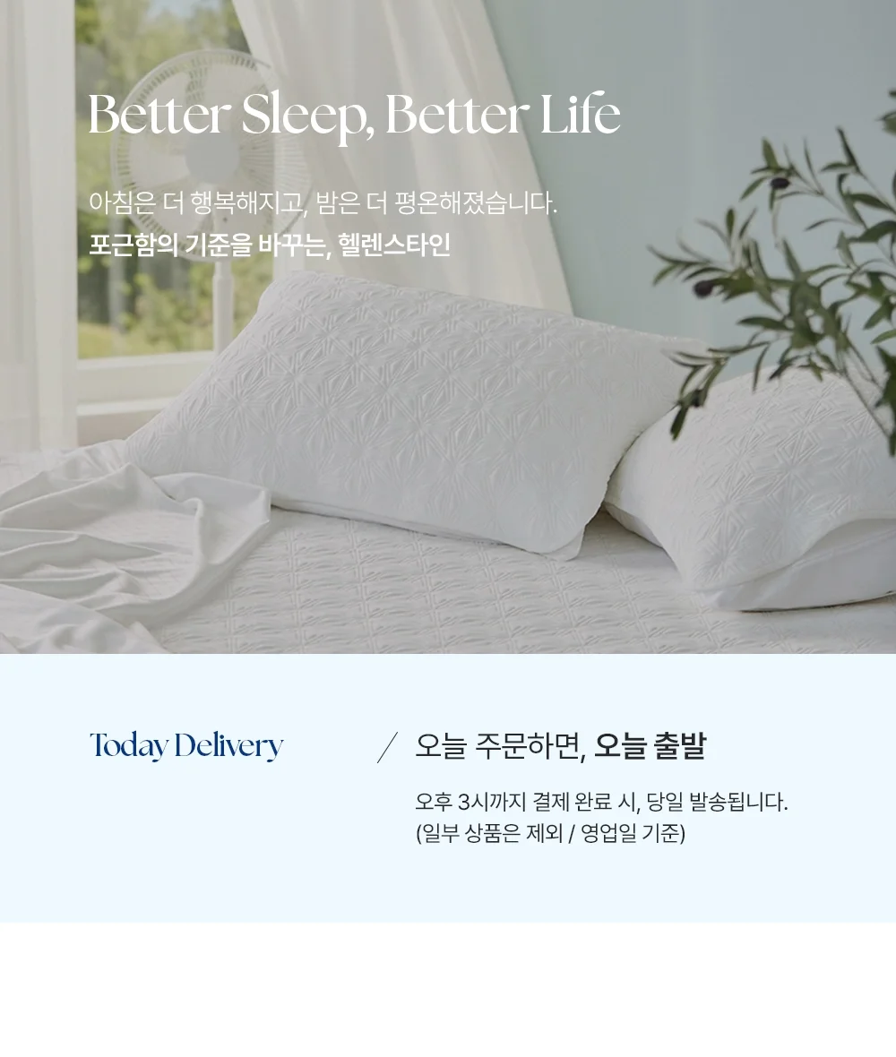 헬렌스타인