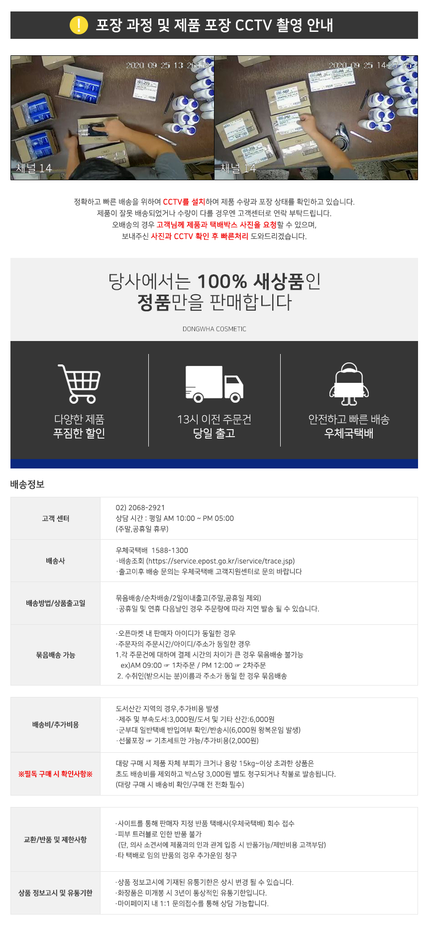NIVEA Ice Cooling Body Lotion 350ml
