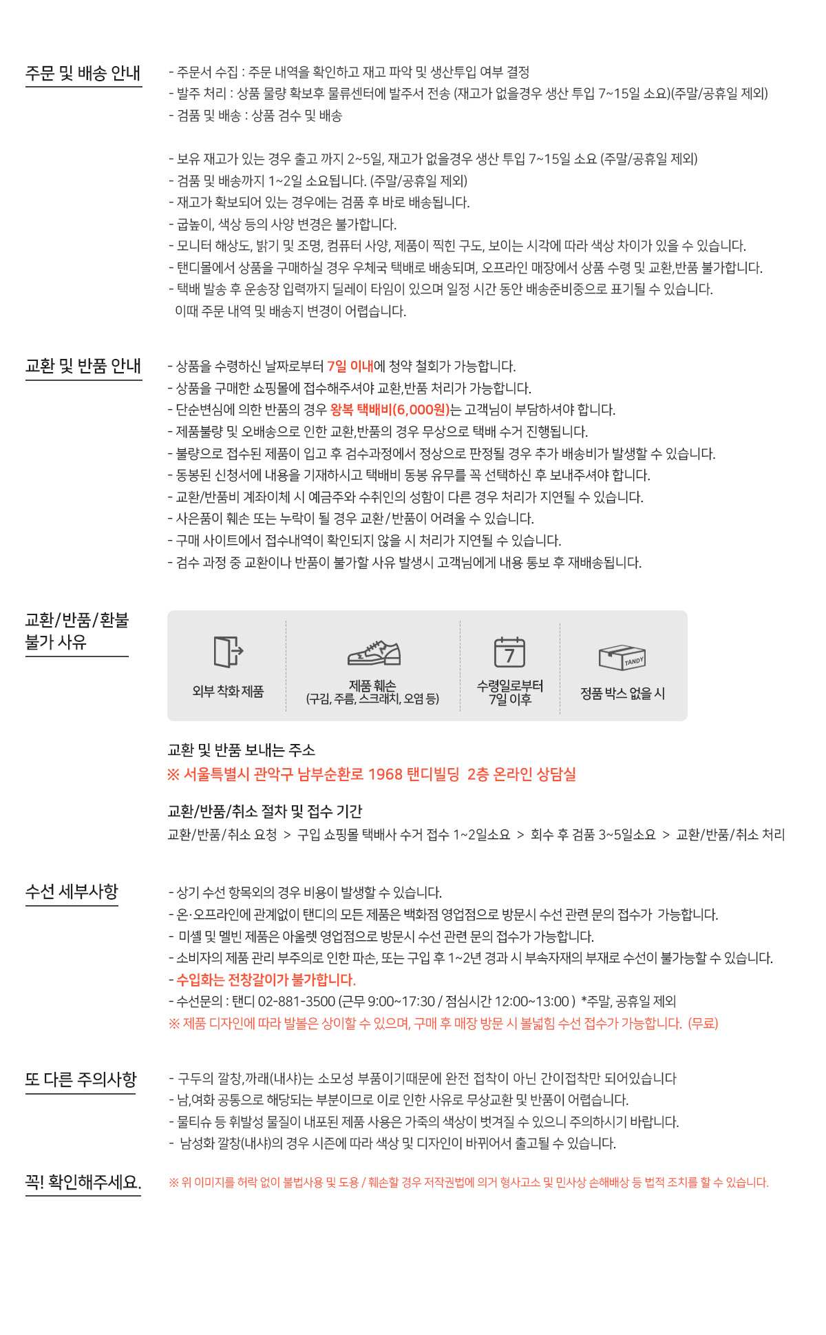 배송관리