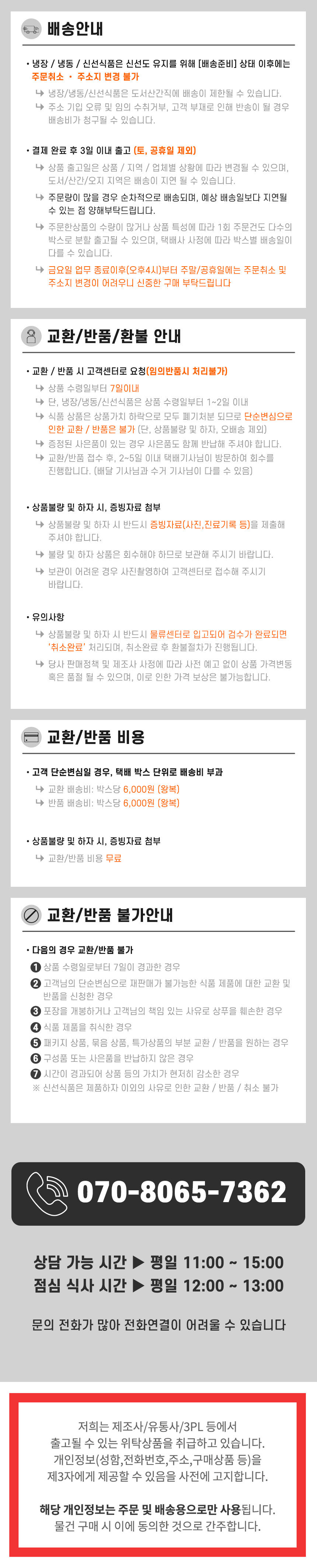 배송 안내 페이지 .jpg