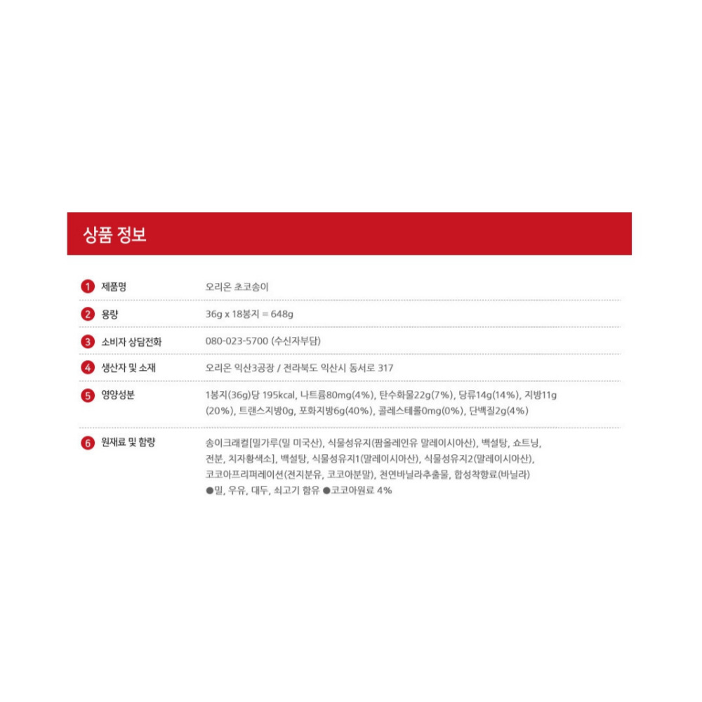 초코송이-상세.jpg