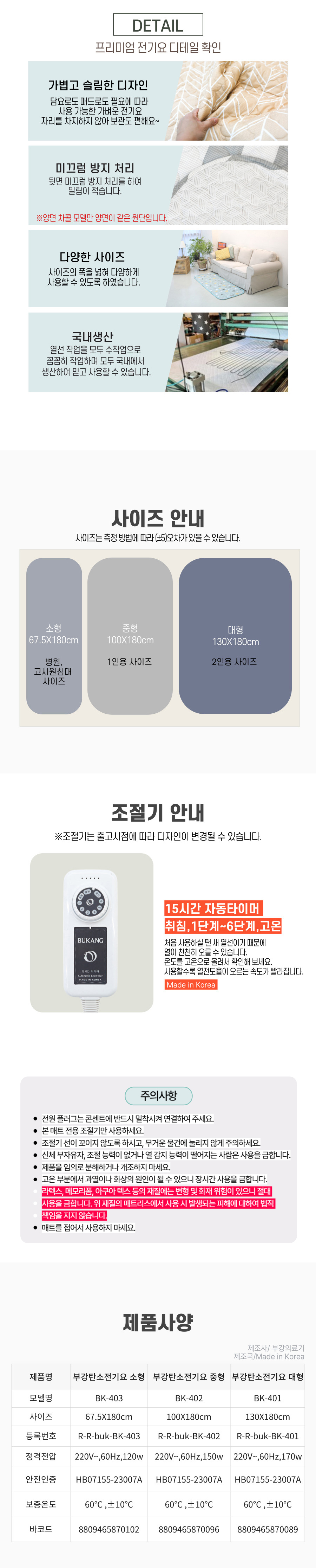 프리미엄탄소 전기용 상세3.jpg