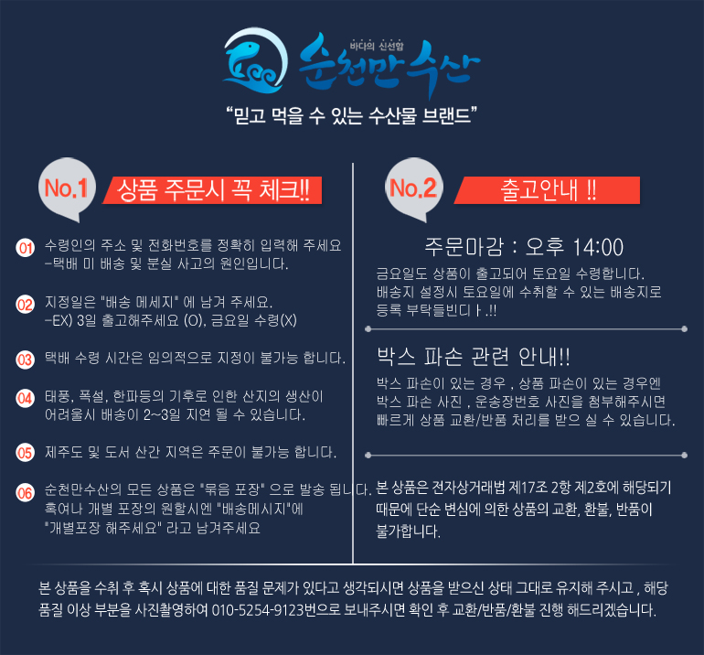 순천만수산