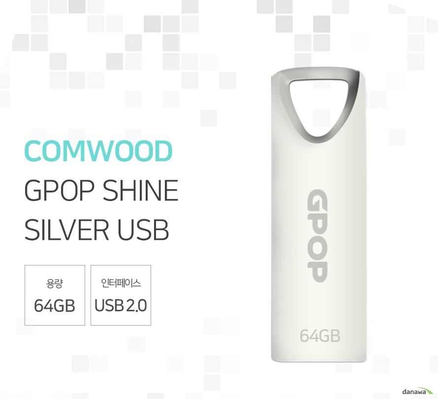 COMWOOD GPOP SHINE SILVER USB (64GB)