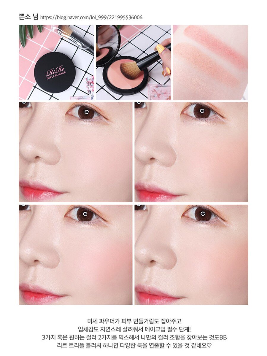 RiRe Triple Blusher 9g