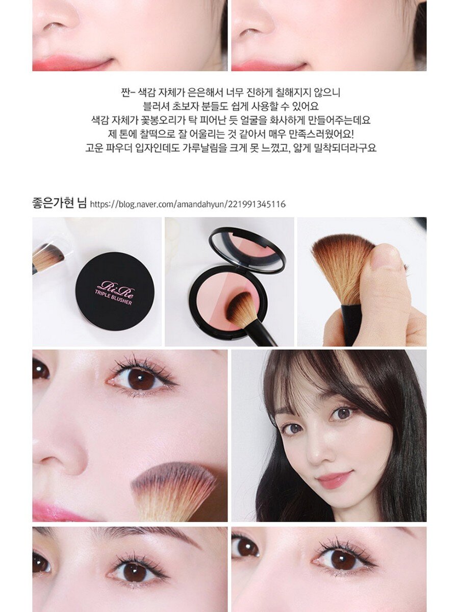 RiRe Triple Blusher 9g