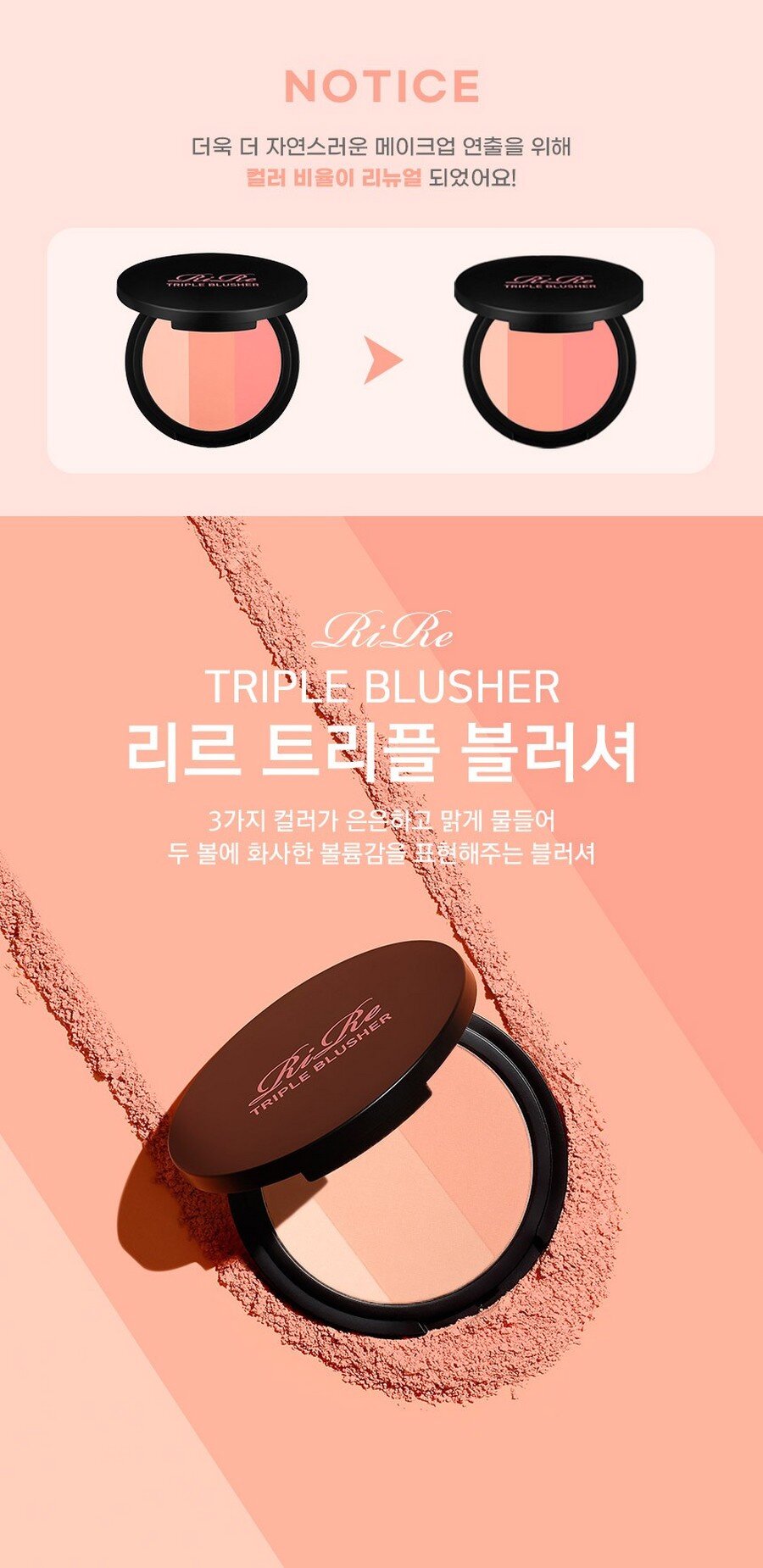 RiRe Triple Blusher 9g