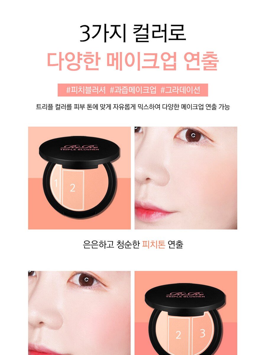 RiRe Triple Blusher 9g