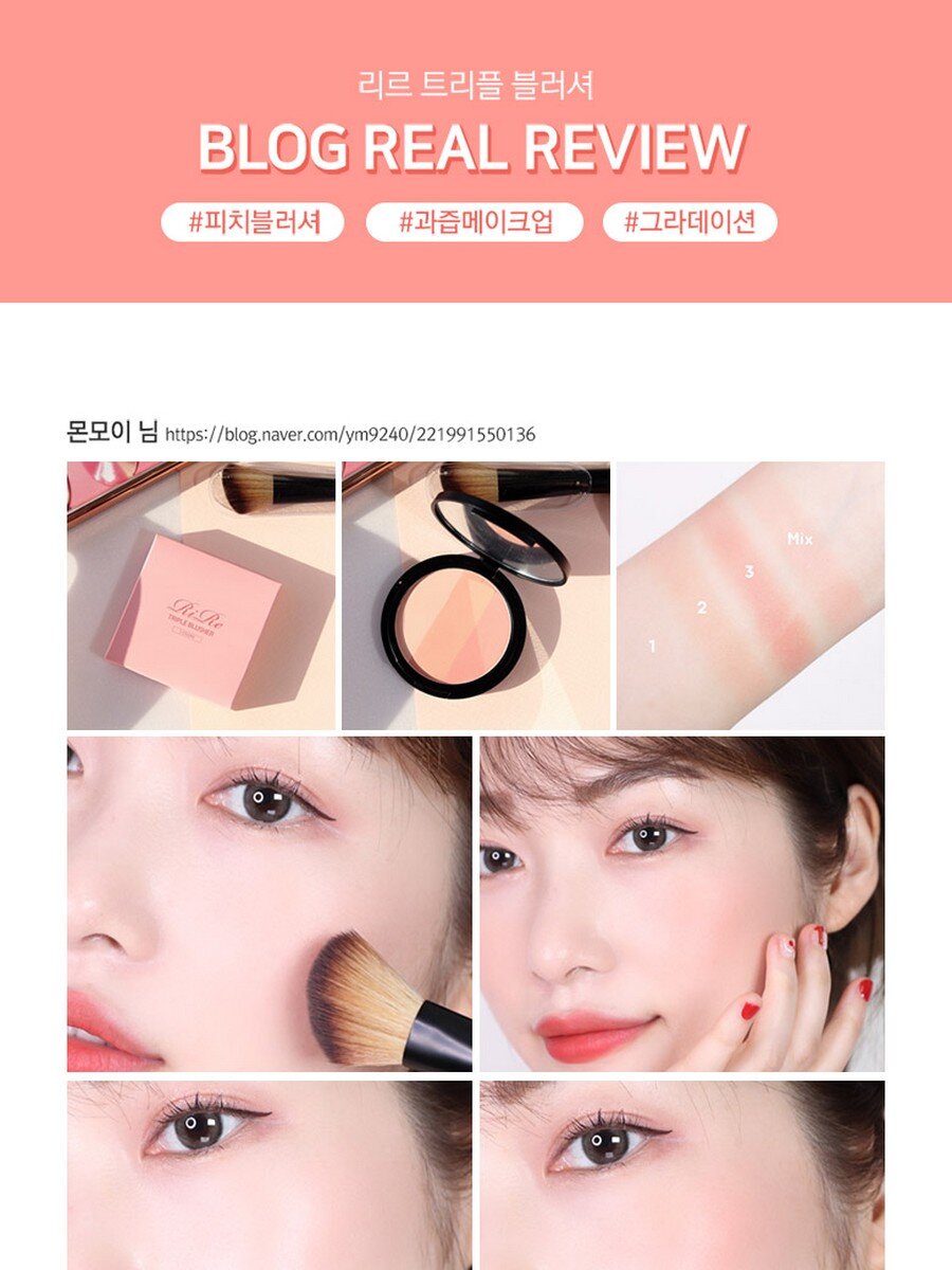 RiRe Triple Blusher 9g