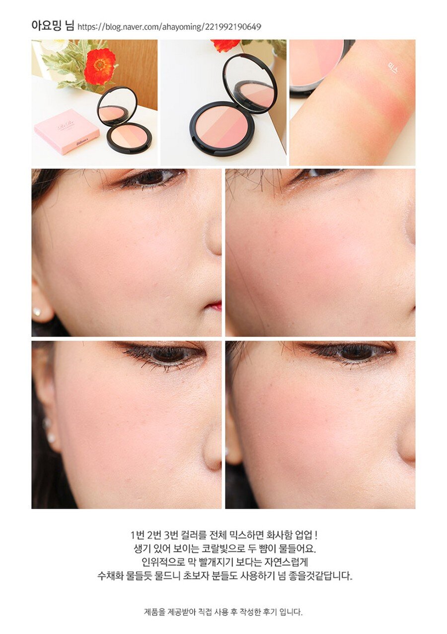 RiRe Triple Blusher 9g