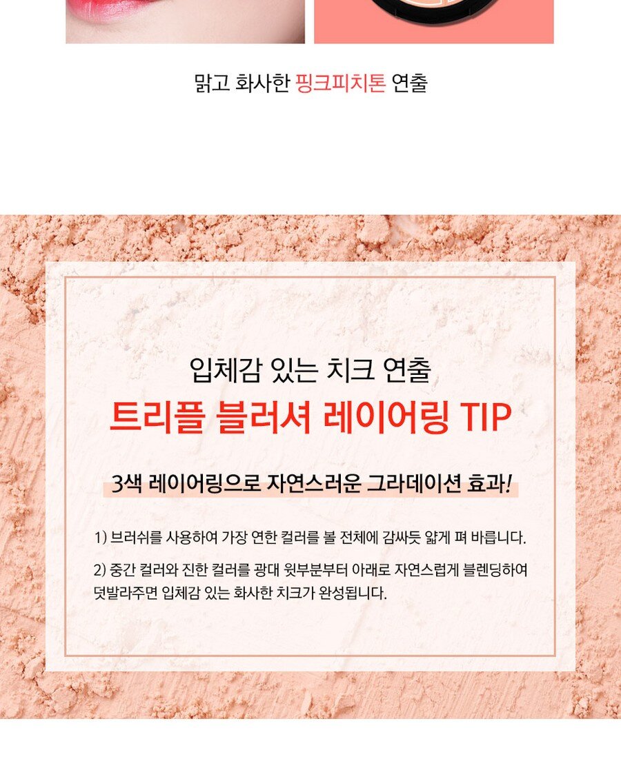 RiRe Triple Blusher 9g
