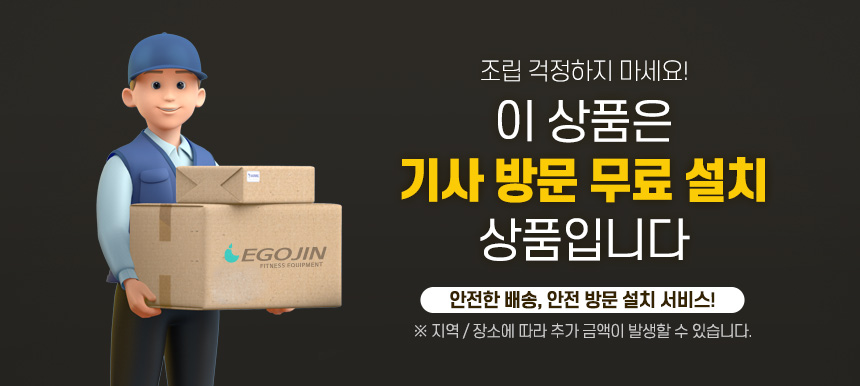 안전한배송배너