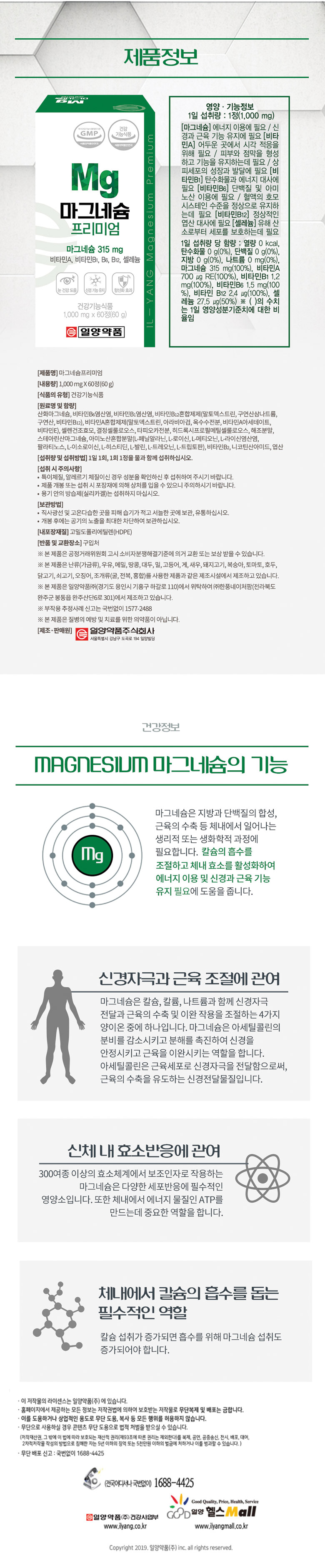 magnesium_04.jpg