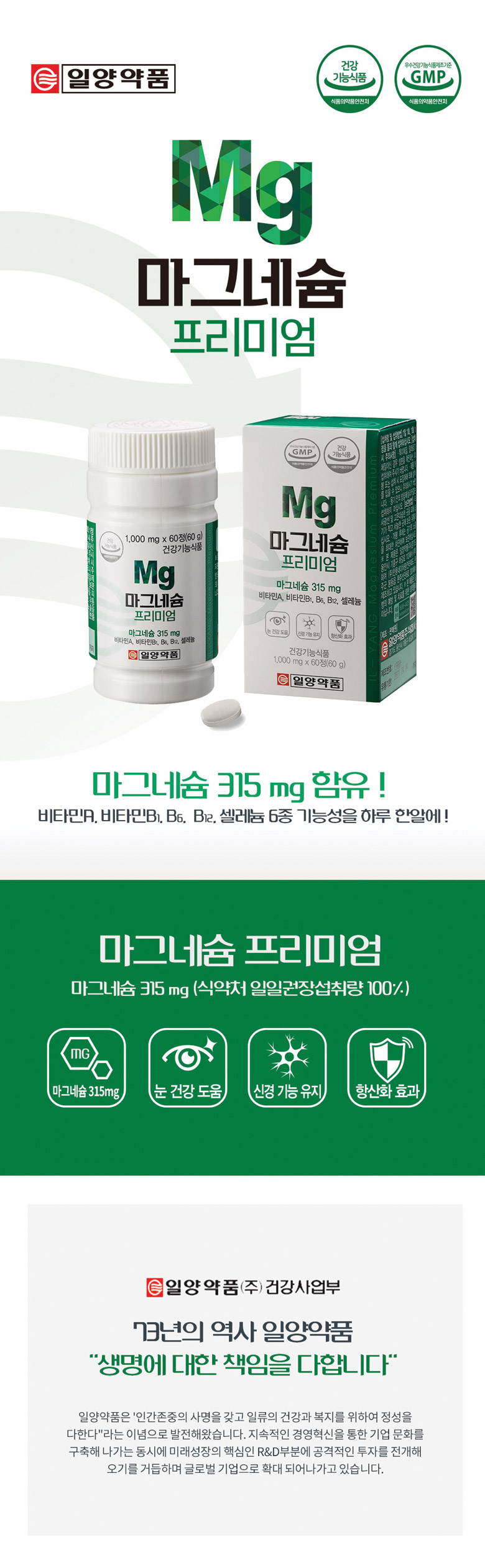 magnesium_01.jpg